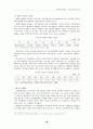 3p에 의한 국민건강보험 23페이지