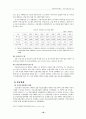 3p에 의한 국민건강보험 24페이지