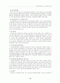 3p에 의한 국민건강보험 26페이지