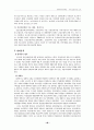 3p에 의한 국민건강보험 27페이지