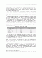 3p에 의한 국민건강보험 34페이지