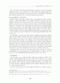 3p에 의한 국민건강보험 35페이지