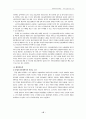 3p에 의한 국민건강보험 38페이지