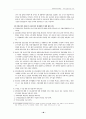 3p에 의한 국민건강보험 45페이지