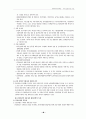 3p에 의한 국민건강보험 47페이지