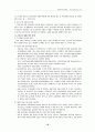 3p에 의한 국민건강보험 48페이지
