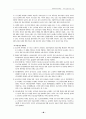 3p에 의한 국민건강보험 50페이지