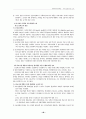 3p에 의한 국민건강보험 51페이지