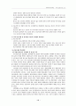 3p에 의한 국민건강보험 52페이지