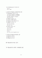 학습이론의 종류와 특징에 관한 논의(아동발달B형) 2페이지