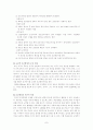 학습이론의 종류와 특징에 관한 논의(아동발달B형) 7페이지