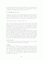 학습이론의 종류와 특징에 관한 논의(아동발달B형) 8페이지