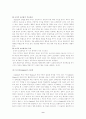 학습이론의 종류와 특징에 관한 논의(아동발달B형) 9페이지
