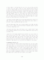 학습이론의 종류와 특징에 관한 논의(아동발달B형) 13페이지