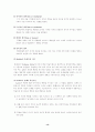 학습이론의 종류와 특징에 관한 논의(아동발달B형) 14페이지