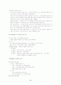 학습이론의 종류와 특징에 관한 논의(아동발달B형) 15페이지