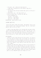 학습이론의 종류와 특징에 관한 논의(아동발달B형) 16페이지