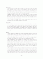 학습이론의 종류와 특징에 관한 논의(아동발달B형) 17페이지