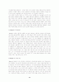 학습이론의 종류와 특징에 관한 논의(아동발달B형) 19페이지