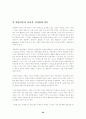학습이론의 종류와 특징에 관한 논의(아동발달B형) 22페이지