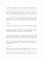 피아제의 인지발달이론의 내용과 인지발달이론의 과정에 관한 논의(아동발달A형) 5페이지