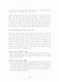 피아제의 인지발달이론의 내용과 인지발달이론의 과정에 관한 논의(아동발달A형) 8페이지