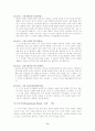 피아제의 인지발달이론의 내용과 인지발달이론의 과정에 관한 논의(아동발달A형) 9페이지