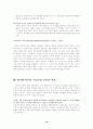 피아제의 인지발달이론의 내용과 인지발달이론의 과정에 관한 논의(아동발달A형) 12페이지