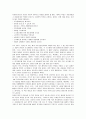 한국, 번영의 길을 읽고나서 2페이지