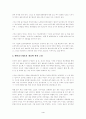 황우석 박사의 줄기세포 연구 문제(윤리문제, 국익문제, 특허문제)-(한국사회문제 E형) 4페이지