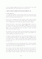 황우석 박사의 줄기세포 연구 문제(윤리문제, 국익문제, 특허문제)-(한국사회문제 E형) 8페이지