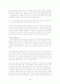 황우석 박사의 줄기세포 연구 문제(윤리문제, 국익문제, 특허문제)-(한국사회문제 E형) 9페이지