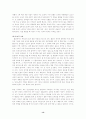 황우석 박사의 줄기세포 연구 문제(윤리문제, 국익문제, 특허문제)-(한국사회문제 E형) 13페이지