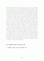 황우석 박사의 줄기세포 연구 문제(윤리문제, 국익문제, 특허문제)-(한국사회문제 E형) 14페이지