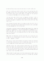 황우석 박사의 줄기세포 연구 문제(윤리문제, 국익문제, 특허문제)-(한국사회문제 E형) 19페이지