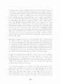 황우석 박사의 줄기세포 연구 문제(윤리문제, 국익문제, 특허문제)-(한국사회문제 E형) 20페이지