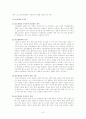 식중독의 발생상황과 식중독의 발생 특징에 대한 연구(식품위생관리 D형) 7페이지