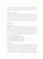 식중독의 발생상황과 식중독의 발생 특징에 대한 연구(식품위생관리 D형) 8페이지