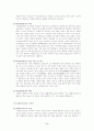 식중독의 발생상황과 식중독의 발생 특징에 대한 연구(식품위생관리 D형) 9페이지