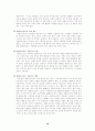 식중독의 발생상황과 식중독의 발생 특징에 대한 연구(식품위생관리 D형) 10페이지
