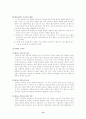 식중독의 발생상황과 식중독의 발생 특징에 대한 연구(식품위생관리 D형) 12페이지
