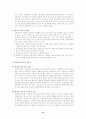 식중독의 발생상황과 식중독의 발생 특징에 대한 연구(식품위생관리 D형) 13페이지