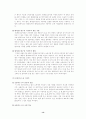 식중독의 발생상황과 식중독의 발생 특징에 대한 연구(식품위생관리 D형) 14페이지