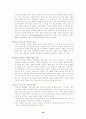 식중독의 발생상황과 식중독의 발생 특징에 대한 연구(식품위생관리 D형) 16페이지