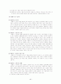식중독의 발생상황과 식중독의 발생 특징에 대한 연구(식품위생관리 D형) 17페이지