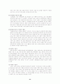 식중독의 발생상황과 식중독의 발생 특징에 대한 연구(식품위생관리 D형) 23페이지