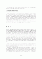 식중독의 발생상황과 식중독의 발생 특징에 대한 연구(식품위생관리 D형) 24페이지