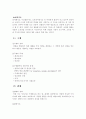 [마케팅]마케팅 기능 3페이지