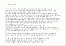 [귀족 마케팅]1%를 위한 마케팅 3페이지