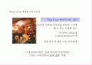 [귀족 마케팅]1%를 위한 마케팅 16페이지